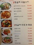 둥글레해물촌
