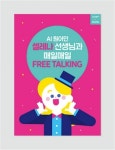 삼성영어 남구로교실