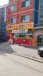 성원아구찜영양탕