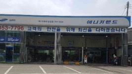 애니카랜드 상신점