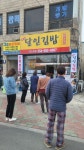 명품달인김밥 포스코점