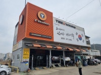 티스테이션 금왕점