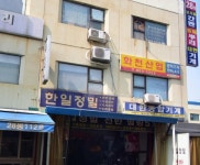 한일정밀