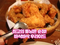 836프리미엄치킨 김해장유점
