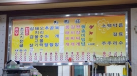 갑을식당