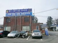 동진공업사