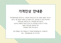 착한족발&보쌈 본점