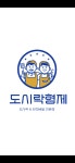 도시락형제