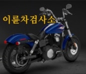 장안자동차공업사