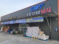 오대양낚시프라자
