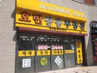 호반중흥공인중개사사무소