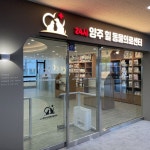 24시 양주 힐 동물의료센터