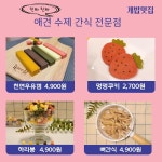 개밥맛집