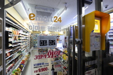 이마트24 중화바른점