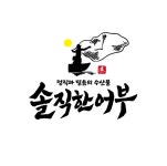 솔직한어부