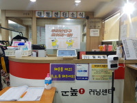 눈높이러닝센터 대동학원