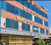 다림방