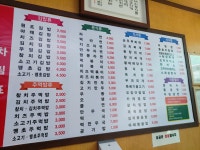 김밥천국