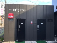 제주어멍해장국 진주하대본점