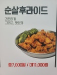 천계통닭