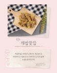 개밥맛집