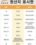 강남교자 마포점