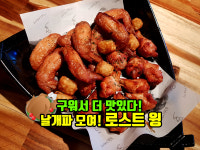 836프리미엄치킨 김해장유점