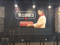 훗스테이크 구미산동점