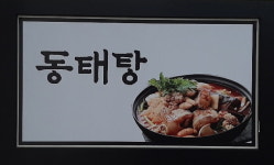 유성돌솥밥찌개마을