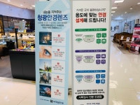 씨채널안경 중계롯데마트점