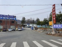 동진공업사