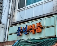 풍년식품