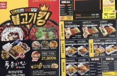 투존치킨 화성남양점