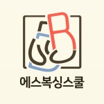 에스복싱스쿨