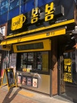 카페봄봄 신월성점