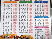 미소김밥