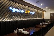 건강밥상심마니 평촌점