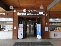 횡성휴게소(인천방향)