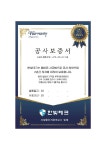 한빛테크