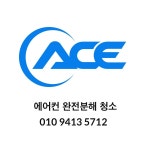 에이스케어