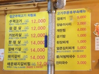 장군주먹고기 구로점