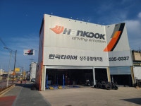 더타이어샵 상주시청점