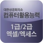 아이엠디컴퓨터학원 중계점