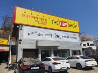한국타이어 네바퀴순천점
