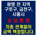 광명자동차유리복원 베스트원