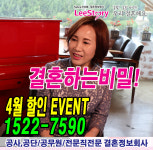 리스토리결혼정보회사 대구본사