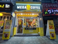 메가MGC커피 인천산곡한신휴점