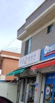 부흥방아간