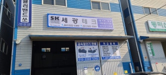 세광테크