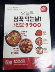 담꾹 천안신부점